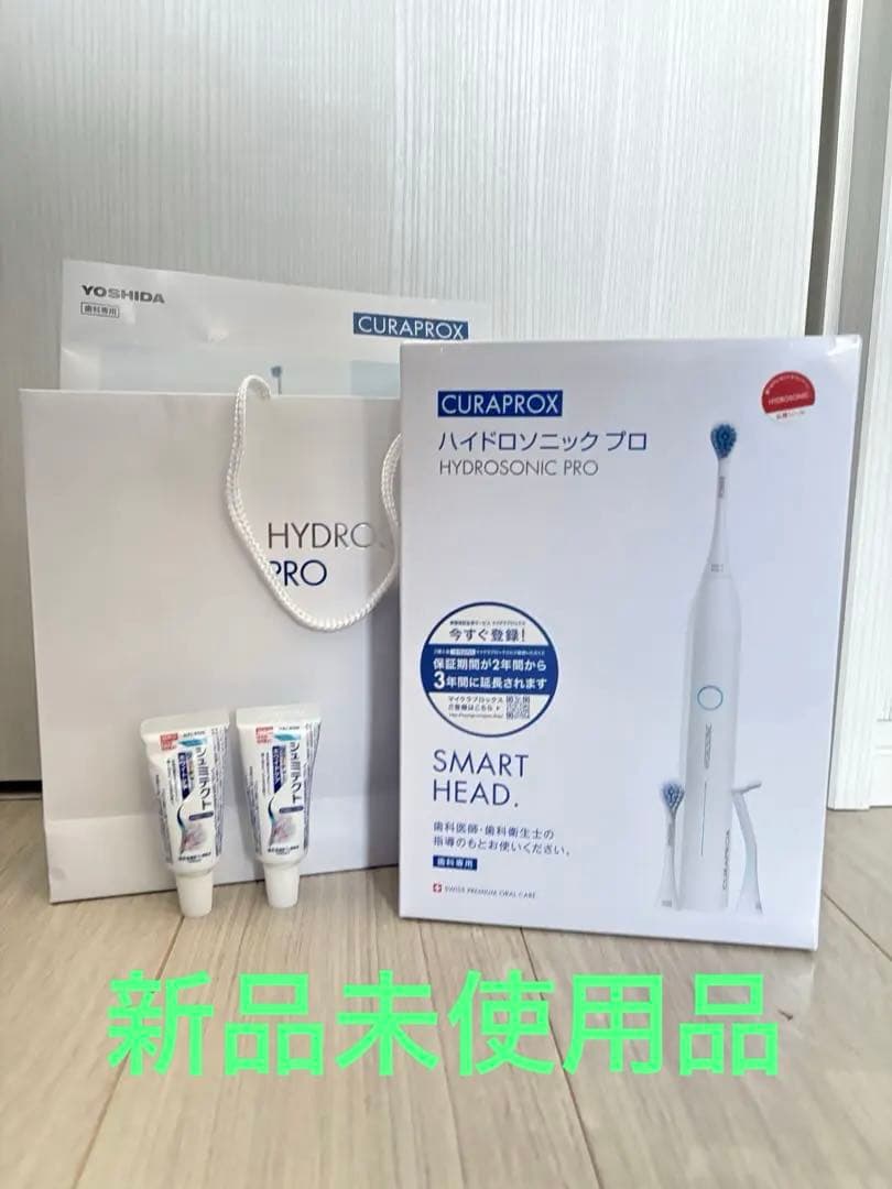 CURAPROX HYDROSONIC PRO 本体