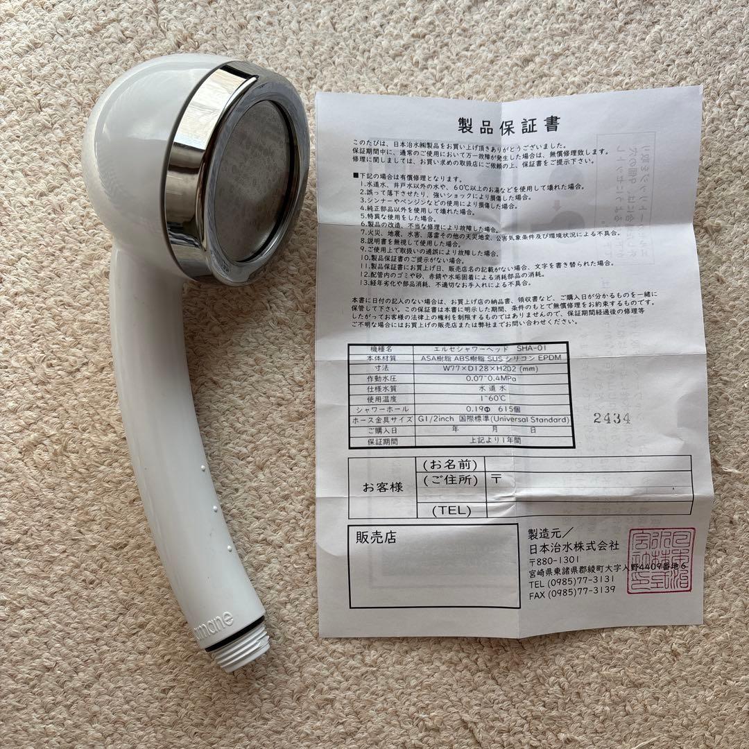 節水 エルセ シャワーヘッド BABU SHA-01型