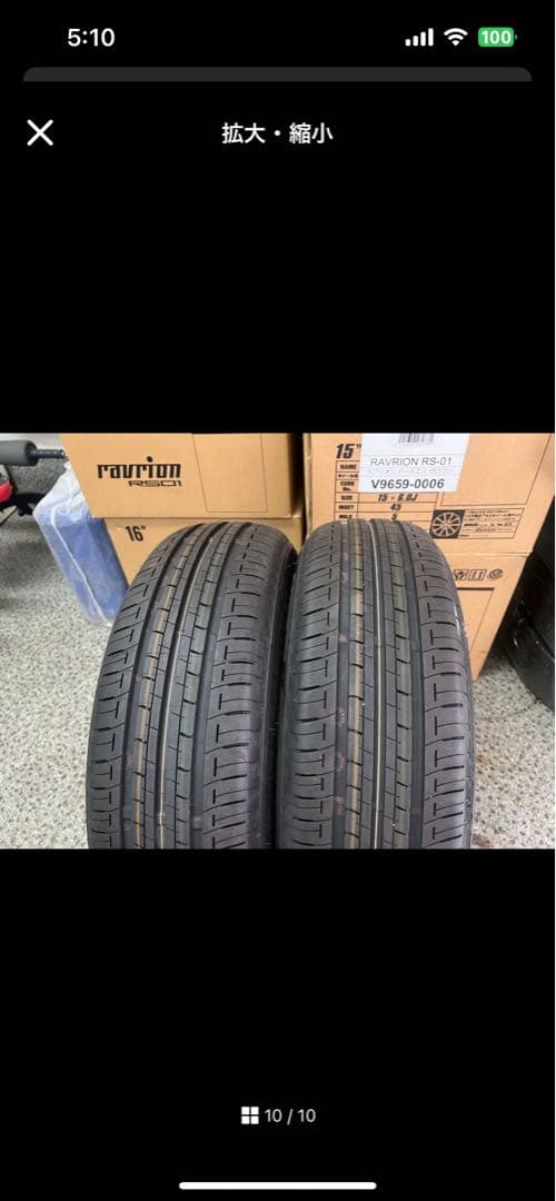 ②185/65R15 88SのECOPIA EP850タイヤ2本セット。