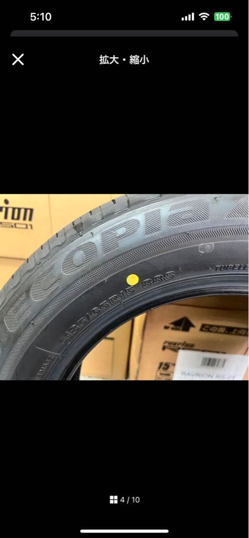 ②185/65R15 88SのECOPIA EP850タイヤ2本セット。