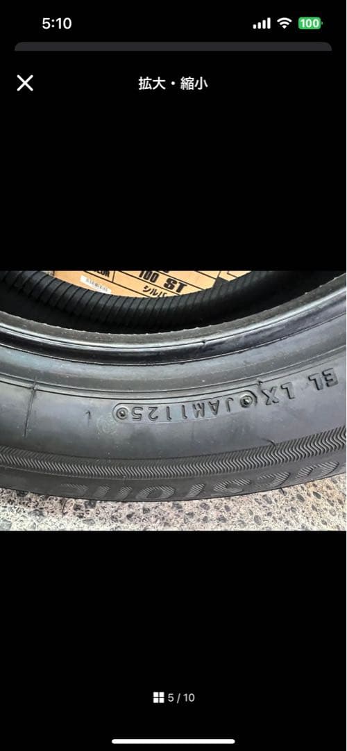 ②185/65R15 88SのECOPIA EP850タイヤ2本セット。