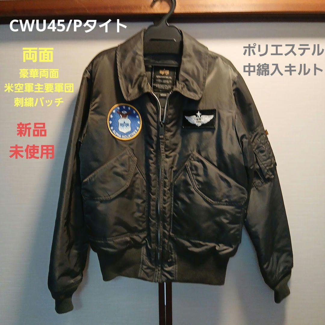 ALPHAフライトジャケットCWU45/Pタイト濃緑M刺繍パッチM新品未使用