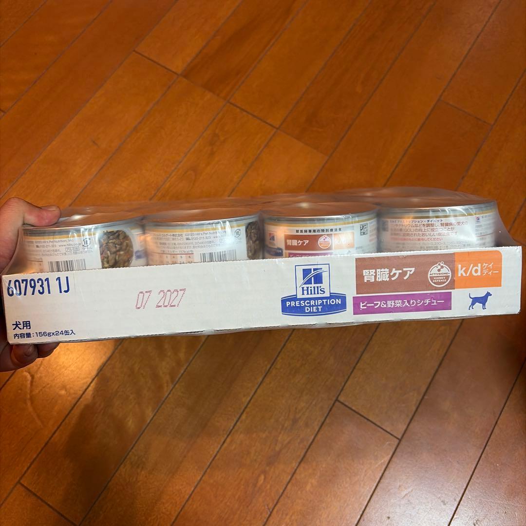 ヒルズ 犬用 k/d 腎臓ケア ビーフ＆野菜入りシチュー缶 156g ×24缶