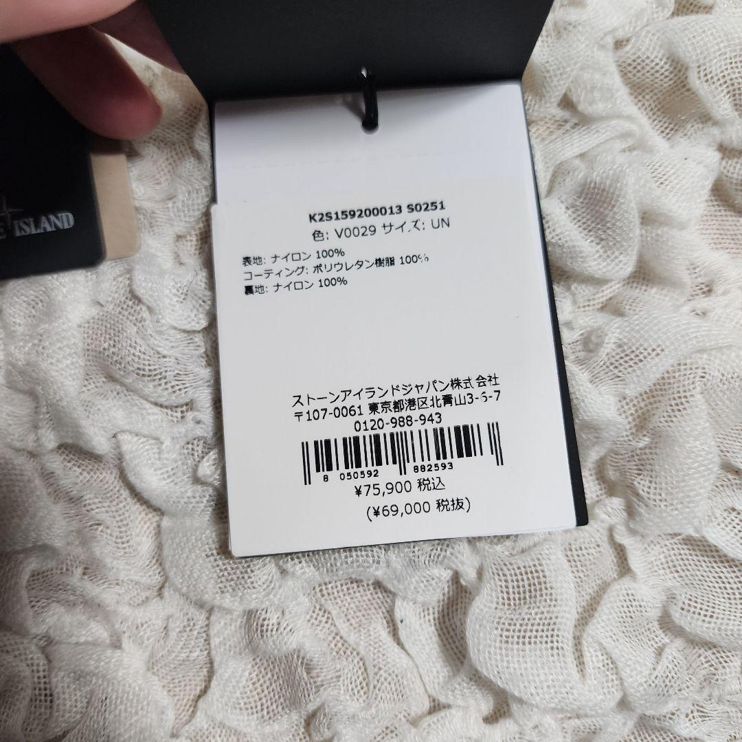 ストーンアイランド フロントファスナー＆リップストップライニング トートバッグ