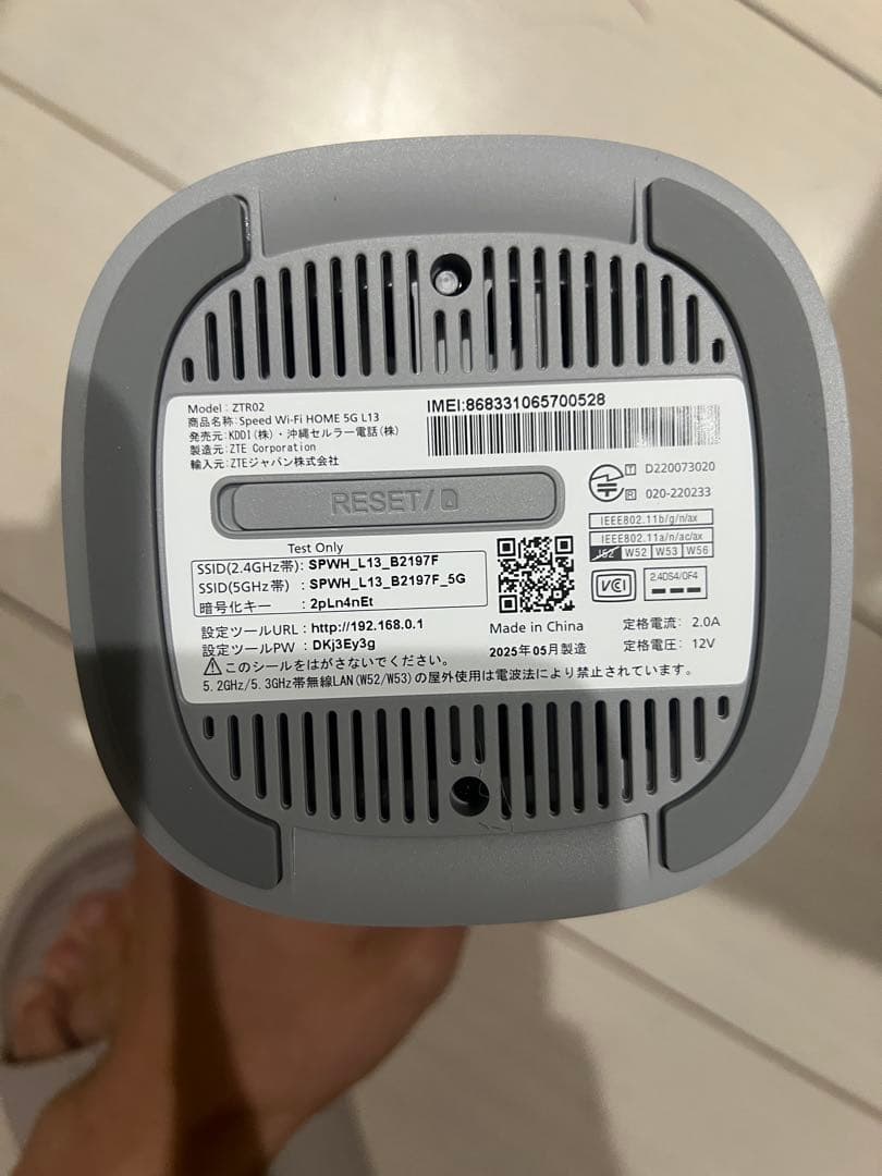 Speed Wi-Fi  5G L13 ZTR02 [ホワイト]