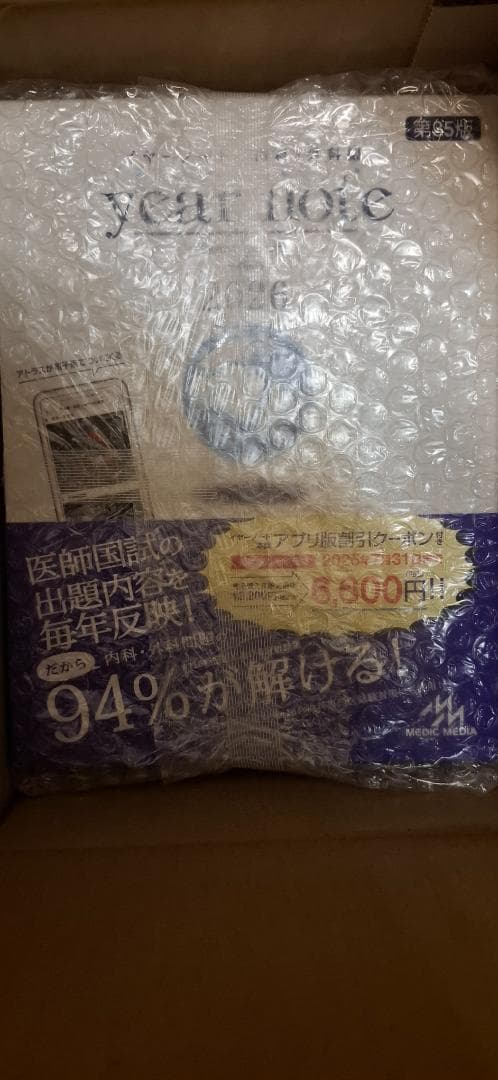 year note 2026 イヤーノート