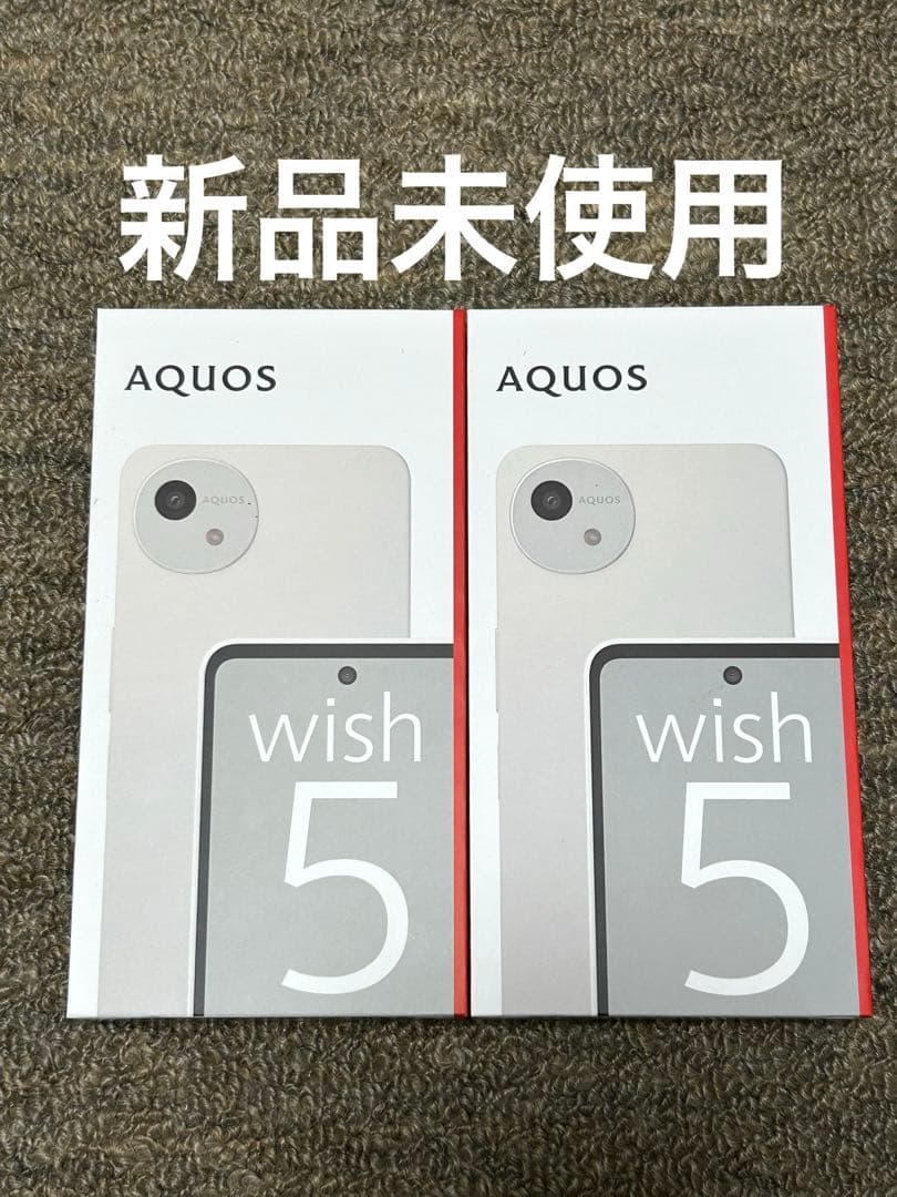 新品未使用 AQUOS wish 5 ホワイト 2台セット