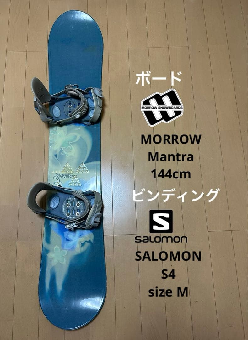 スノーボード MORROW 144cm ビンディング SALOMON sizeM