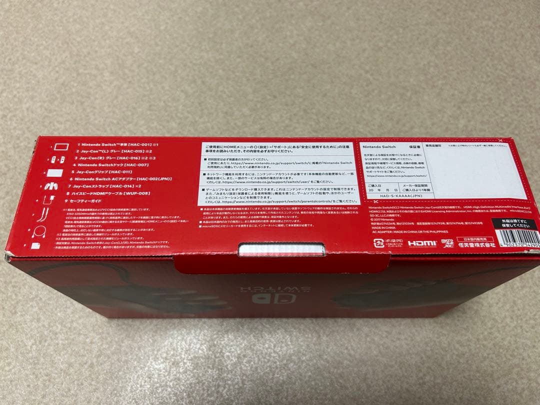 (値下げ・美品・動作確認済)Nintendo Switch 本体 一式　グレー