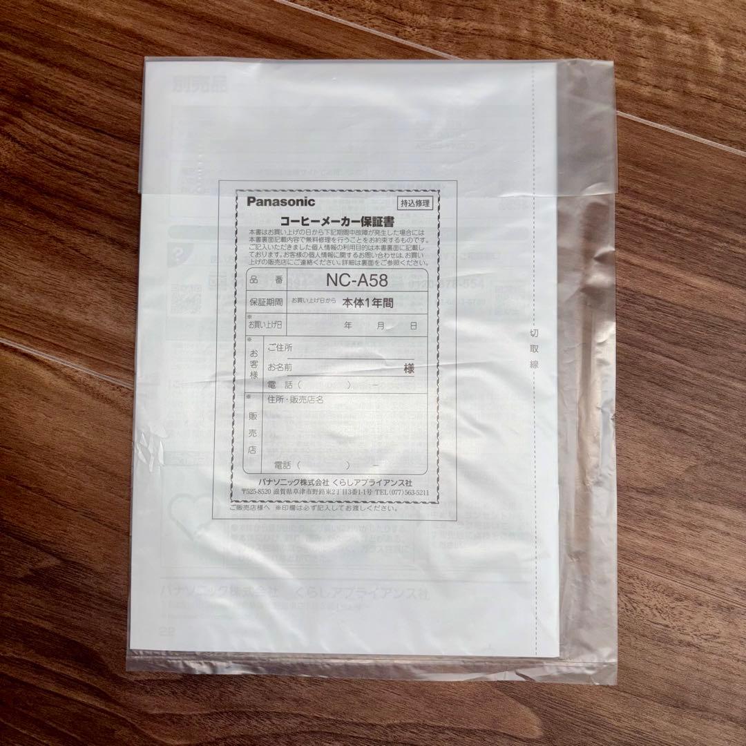 【新品】Panasonic 全自動コーヒーメーカー NC-A58-K ブラック