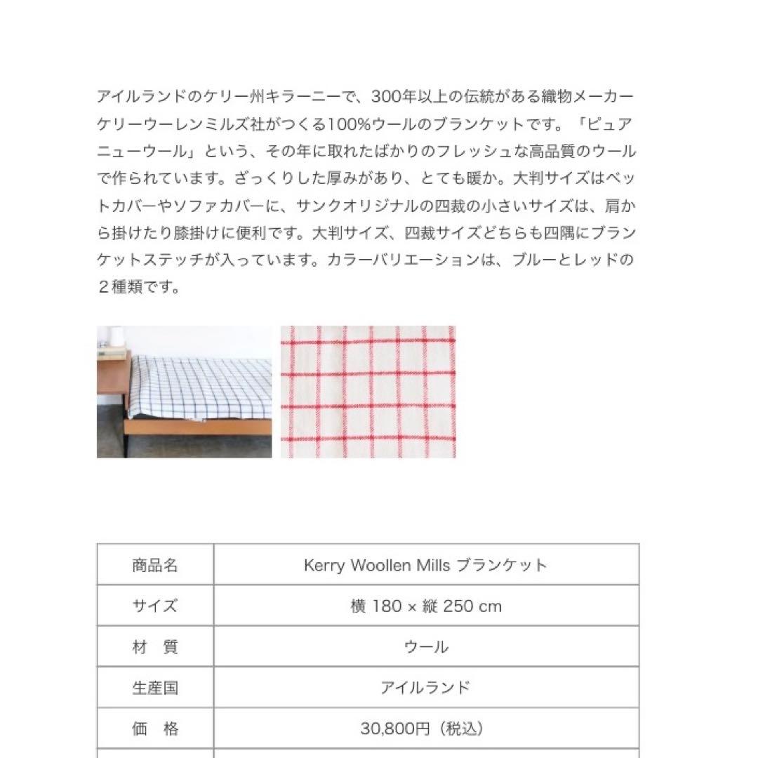 Kerry Woollen Mills / ウールブランケット レッド