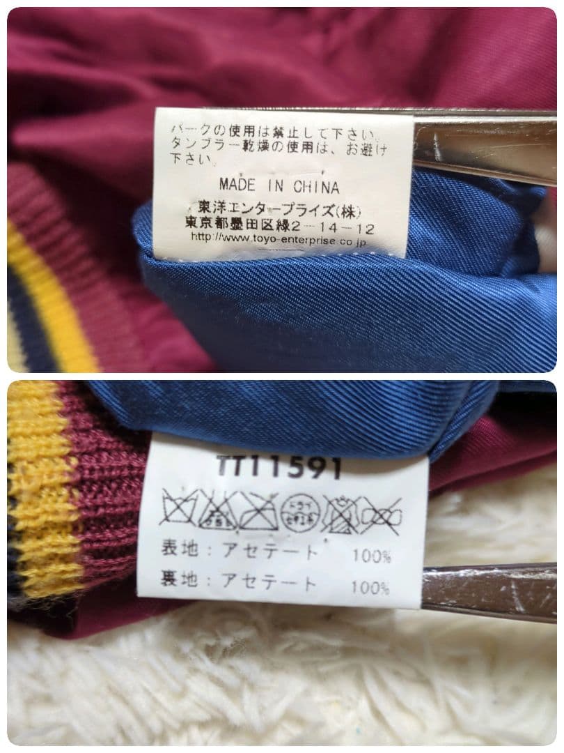 TAILOR TOYO テーラー東洋 虎 鷹 刺繍 リバーシブル スカジャン L