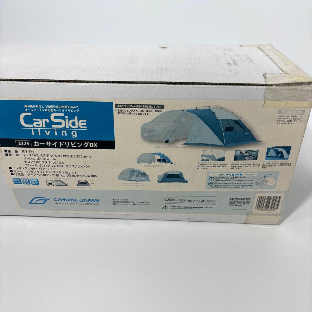 新品未開封品 ogawa テント カーサイドリビングDX 2325 廃盤品