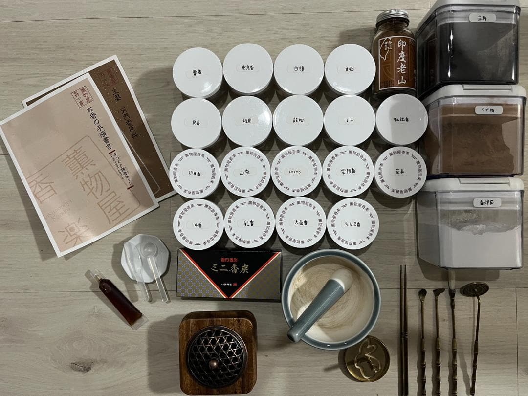 手作りお香 フルセット 線香 練香 抹香 塗香 匂い袋 香道 アロマ 香炉