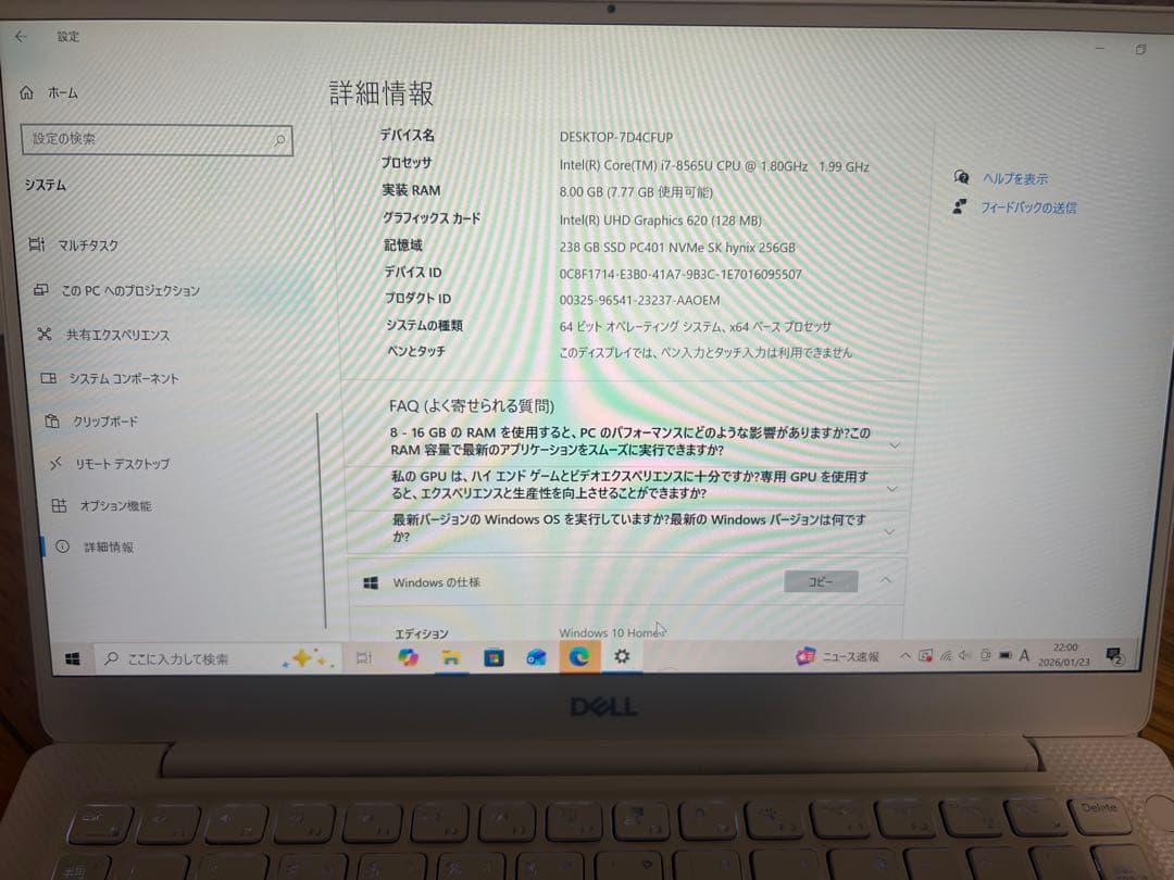 DELL XPS PB2G 13.3インチ