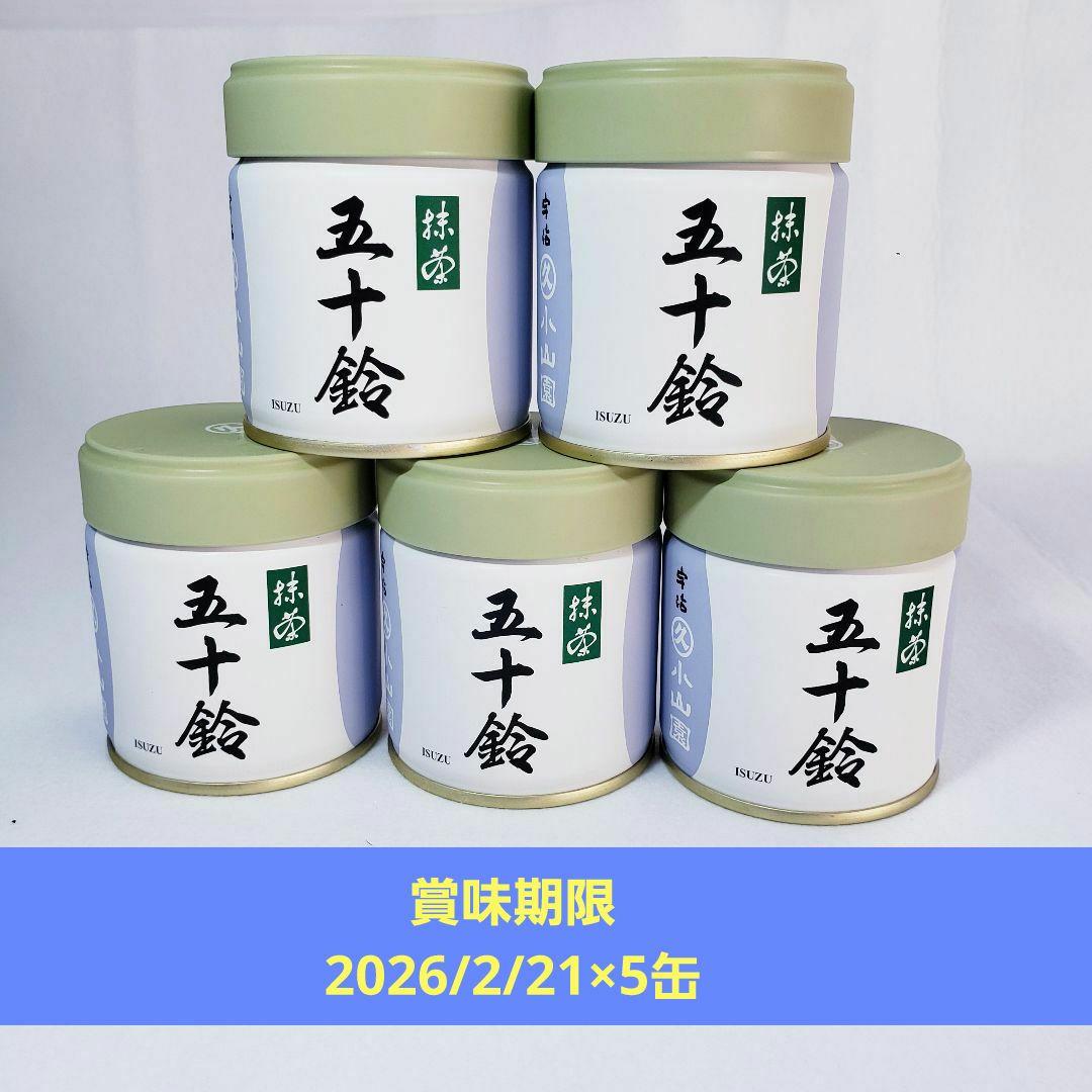 ★丸久小山園 ★　五十鈴 抹茶 40g 5缶