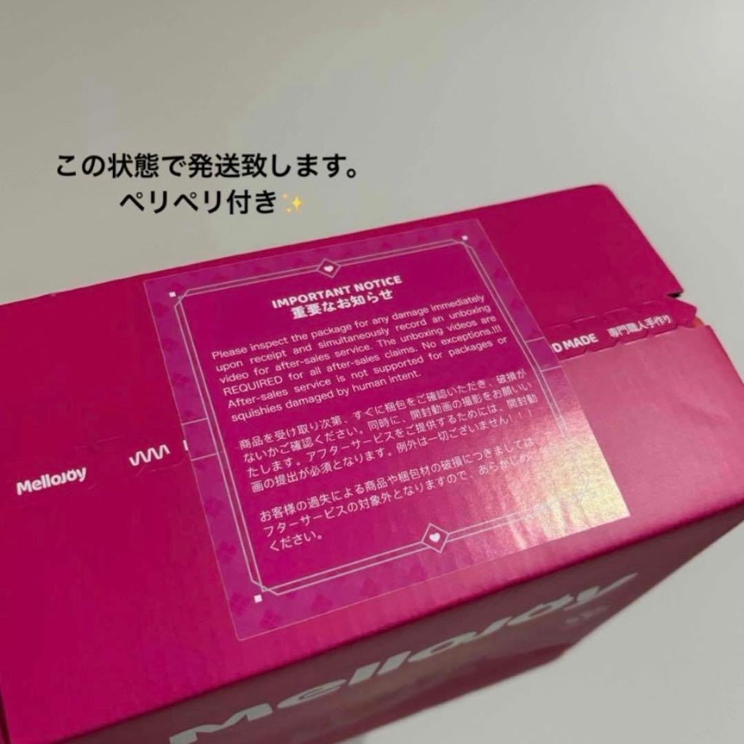 【新品未開封】 メロジョイ 大福シリーズ 半熟チーズココナッツ Mellojoy