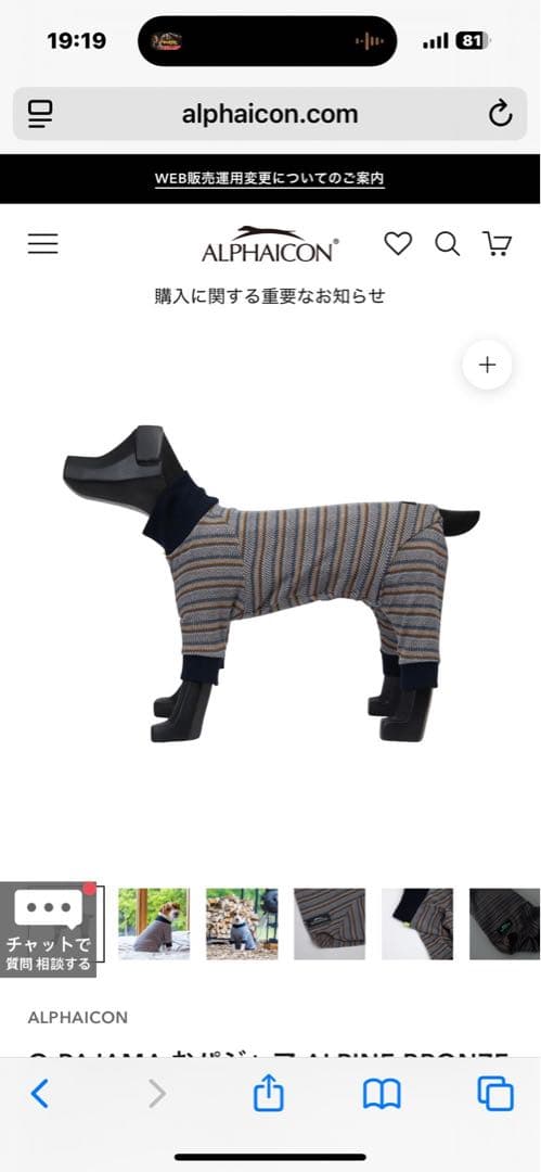 O-Pajama 犬用パジャマ 3L ストライプ柄