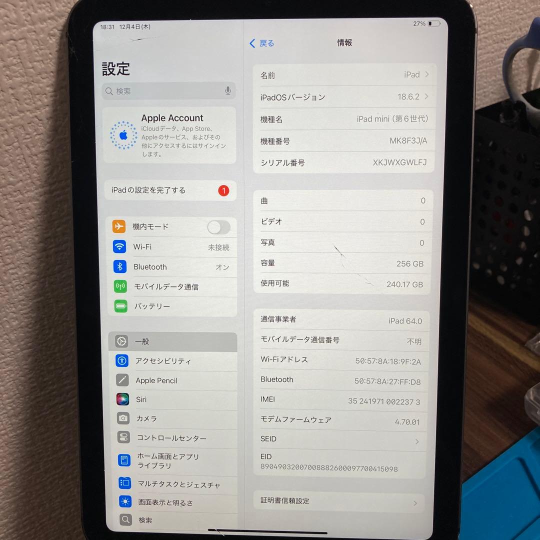 【最終値下げ】iPadmini6 Wi-Fi+セルラーモデル 256GB