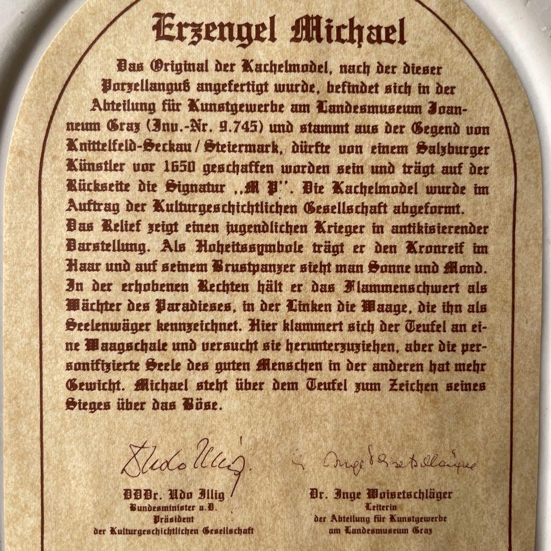 大天使ミカエル　陶板画　アンティーク　レプリカ　ドイツ　ミュージアムグッズ