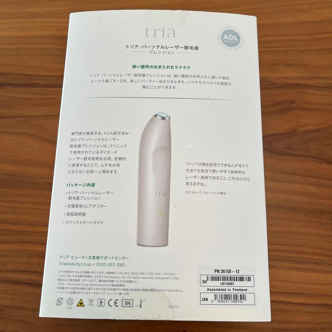 脱毛・除毛 tria Hair Removal Laser Precision