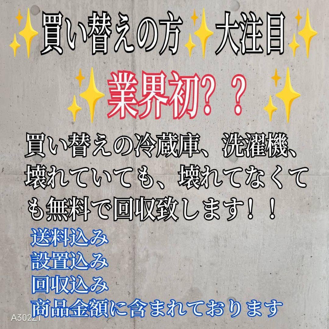 A01B3 安心保証付き　日立　全自動大型洗濯機 容量9㌔
