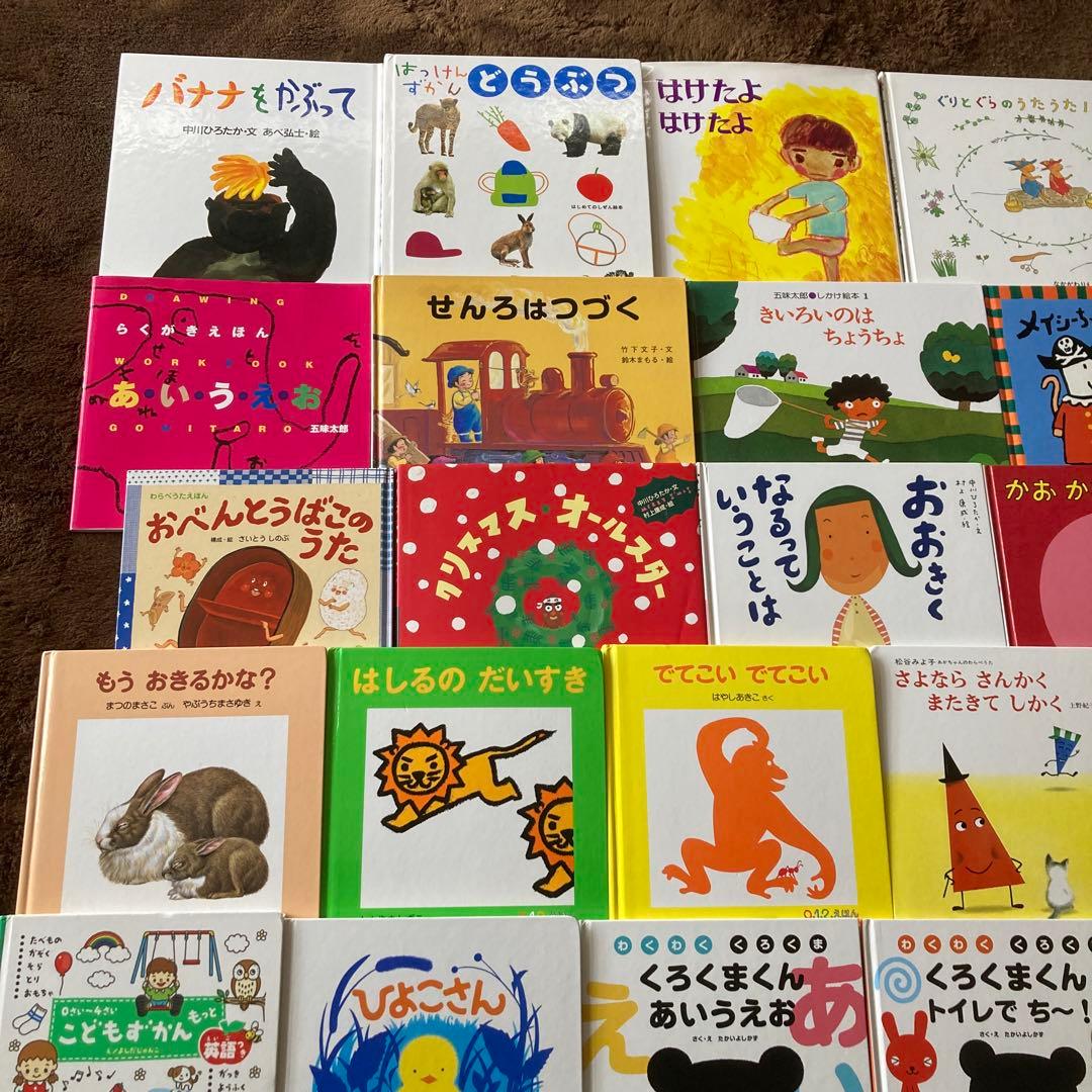 赤ちゃん絵本0〜3才向け　50冊まとめ売り