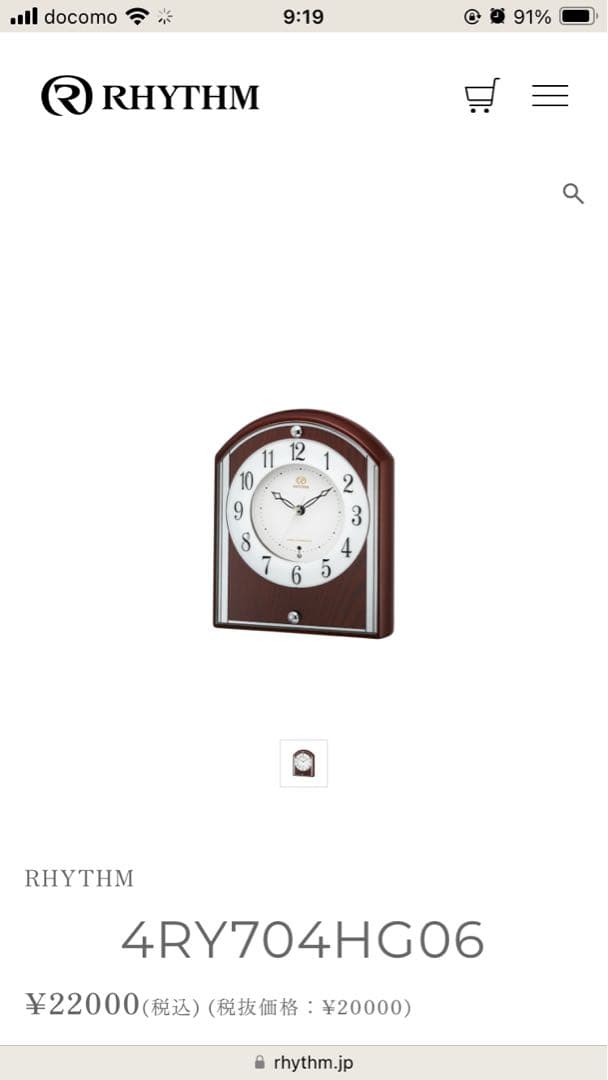 RHYTHM 置き時計 電波 4RY704HG