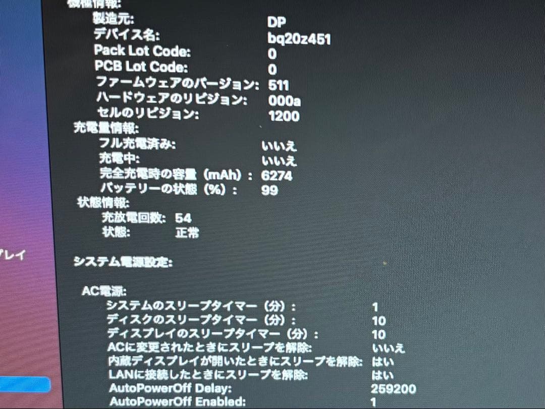 バッテリー新品同様　MacBook Air 13インチ　A1466 SSD