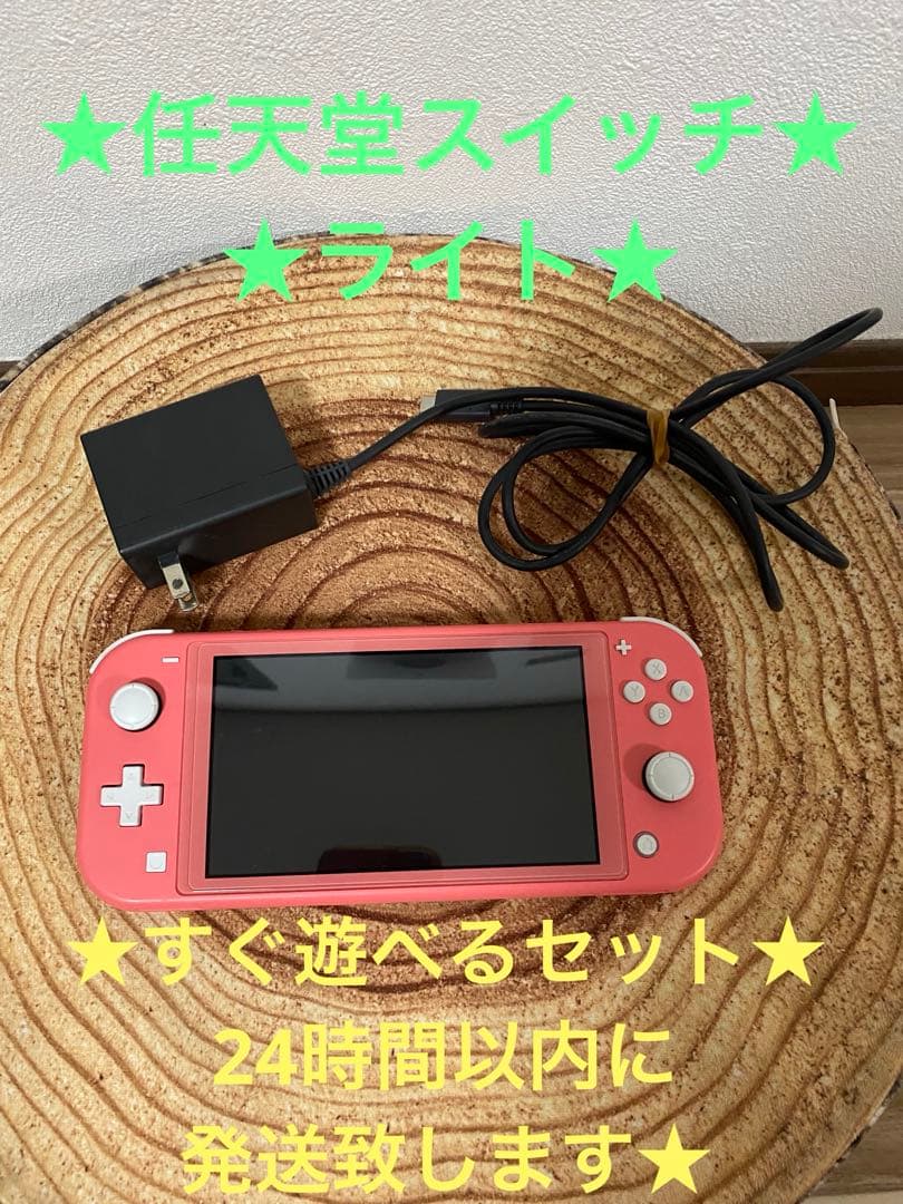 Nintendo Switch Lite ピンク　箱無し
