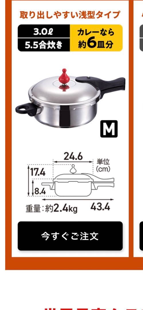 アサヒ軽金属 ゼロ 活力鍋 圧力鍋 3l M 5.5合 ステンレス 蒸し器 中古