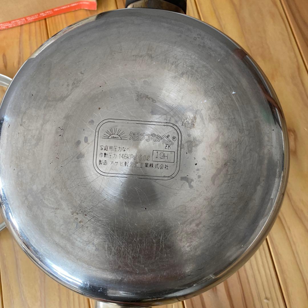 アサヒ軽金属 ゼロ 活力鍋 圧力鍋 3l M 5.5合 ステンレス 蒸し器 中古