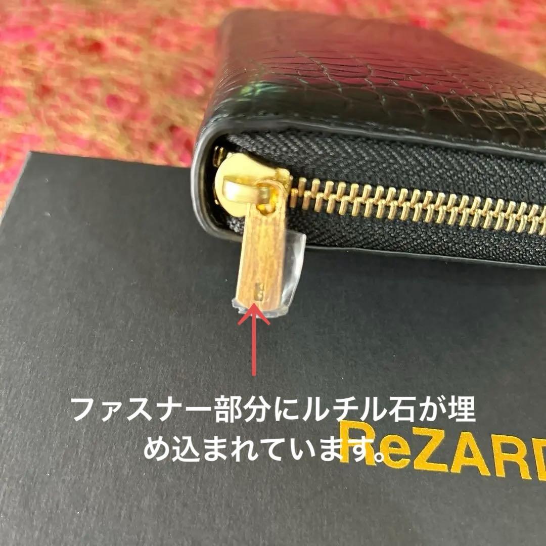 ReZARD 長財布（ヒカルブランド）