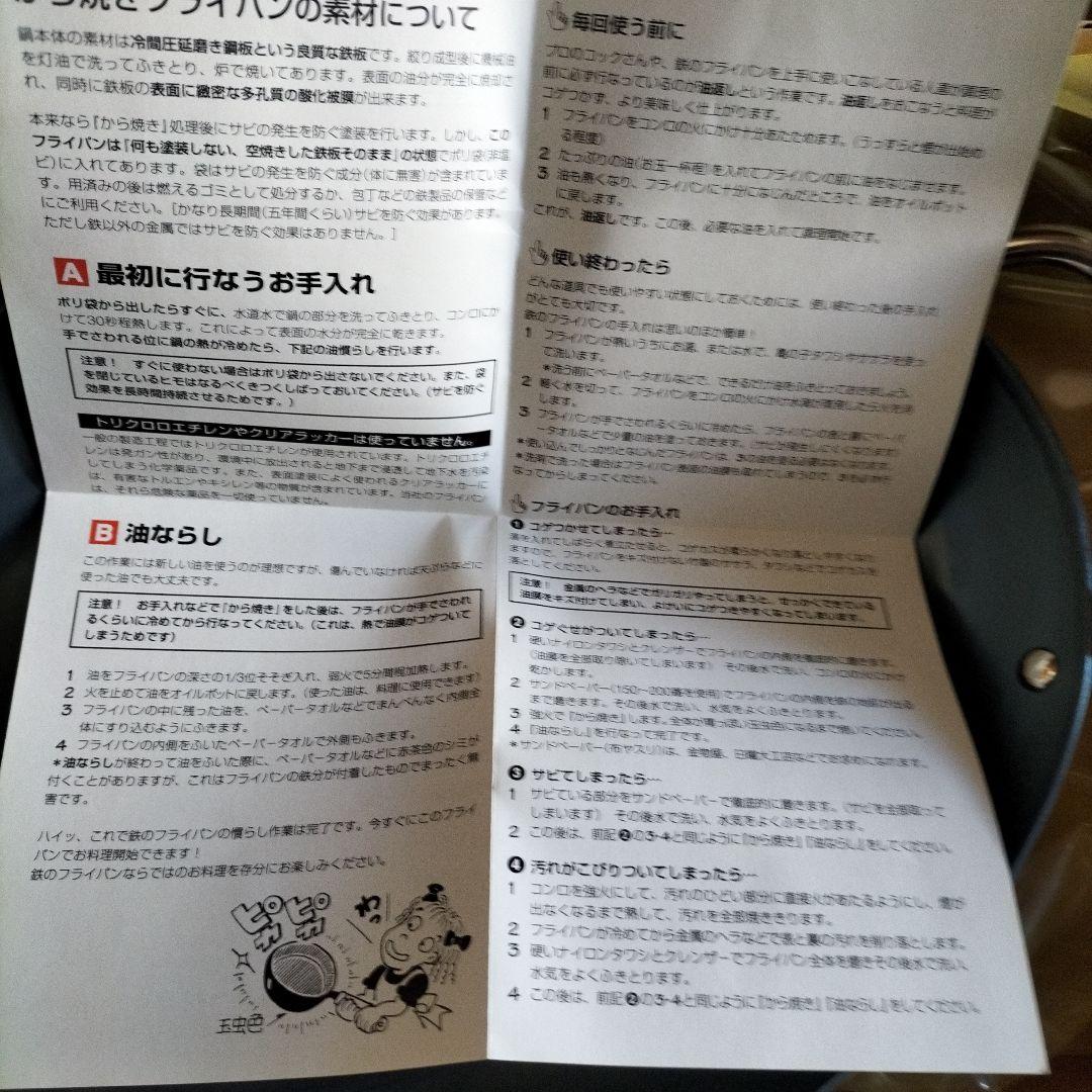 リバーライト　ステーキパン　鉄フライパン　IH対応