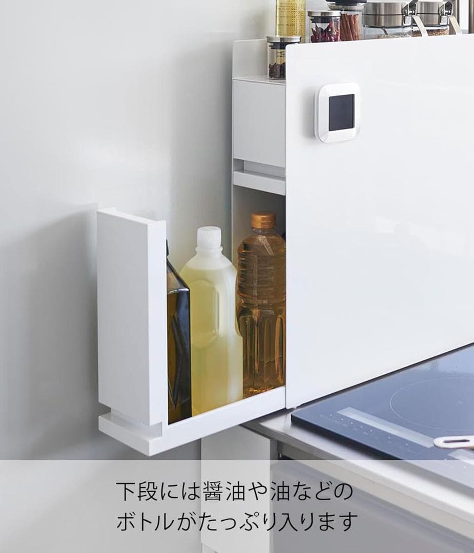 tower 隠せる調味料ラック 2段 引き出し式 白 山崎実業【完成品・新品】