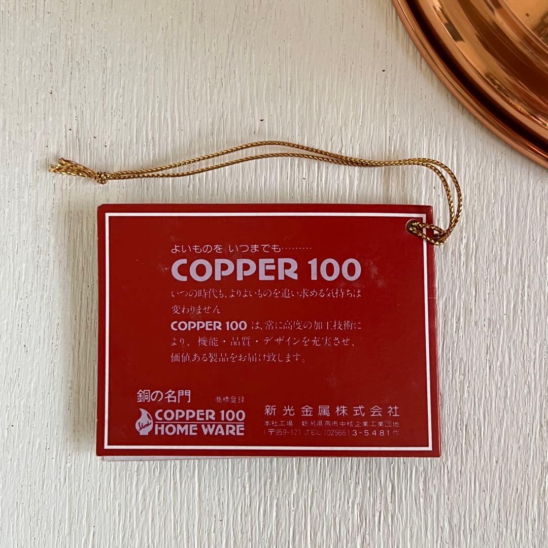 新光金属 銅製 スタンド付ワインクーラー