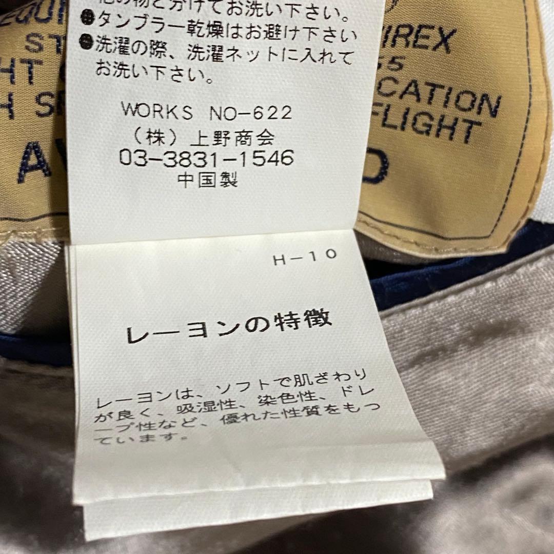 AVIREX アビレックス スカジャン リバーシブル 鷹 虎 蛇 Lサイズ