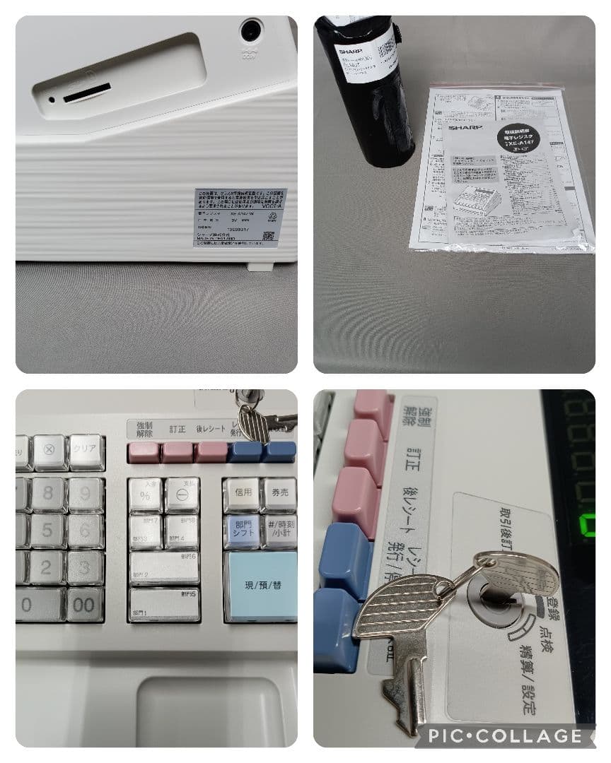 y*n様 SHARP シャープ 電子レジスター XE-A147
