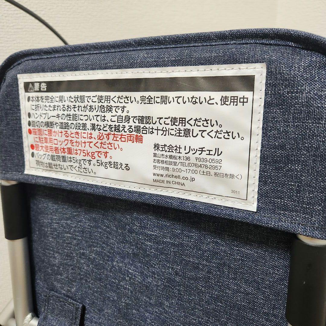 安心のリッチェル製 シルバーカー アルカーレ CH　Richell 歩行器 補助