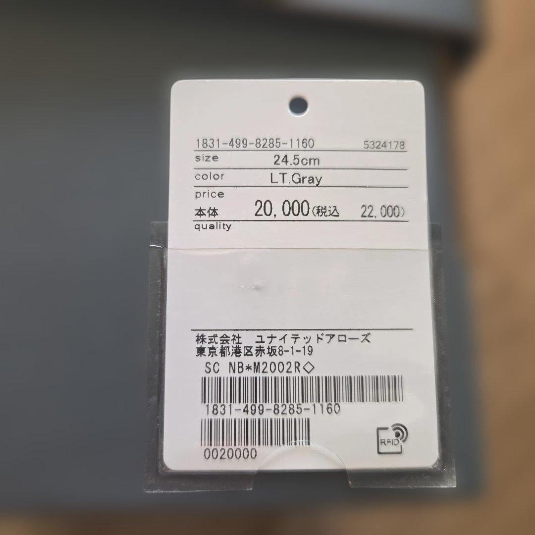 最終価格　New Balance M2002RPP LT.Gray 24.5cm