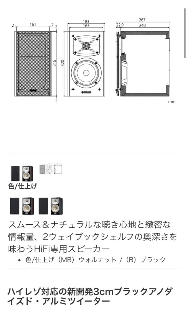 ピーピYamaha ヤマハ ブックシェルフスピーカーNS-PB350（B）