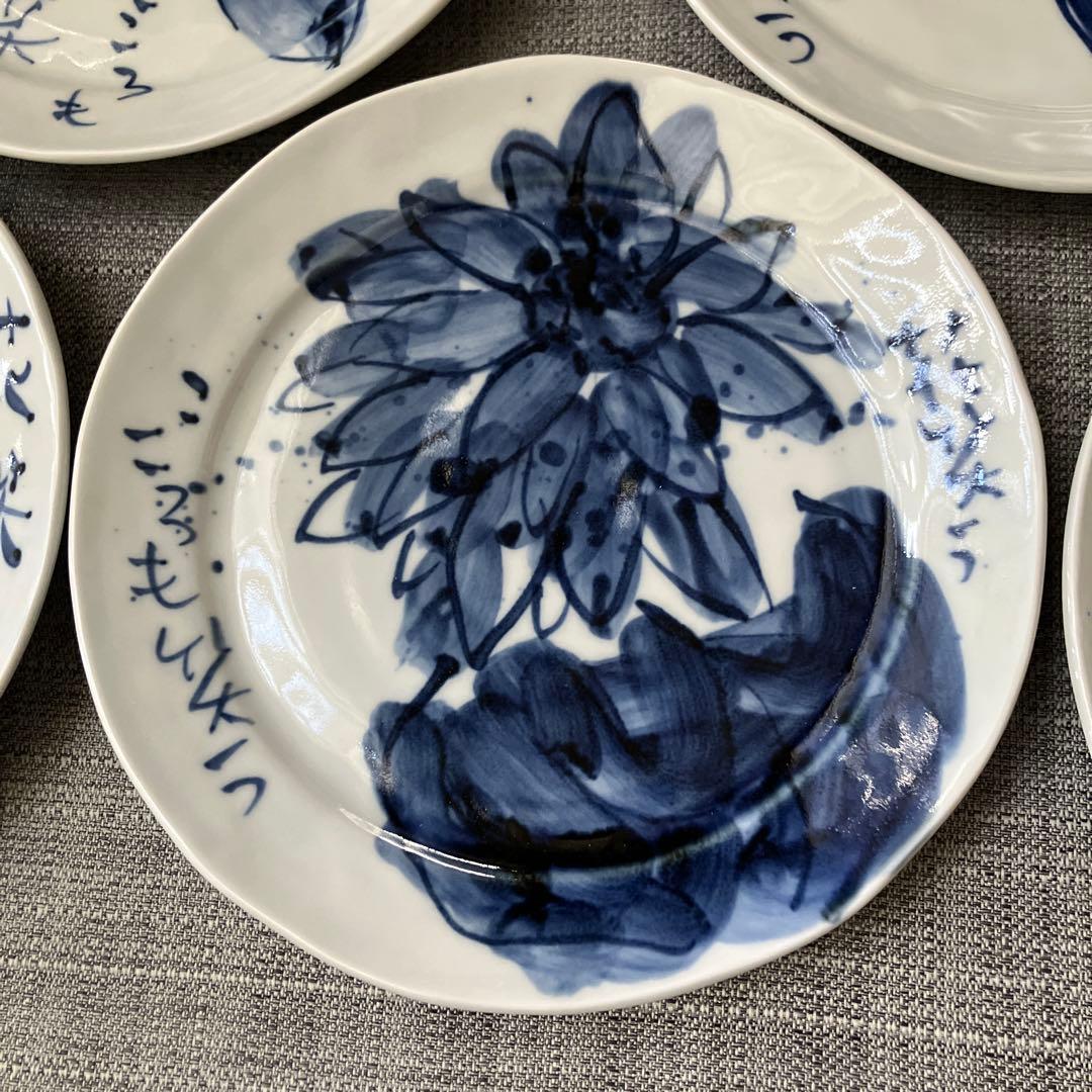 未使用　夕立窯　プレート　5枚　絵がわり