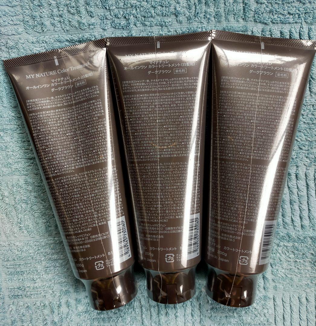 マイナチュレ カラートリートメント(白髪用) ダークブラウン 3本セット