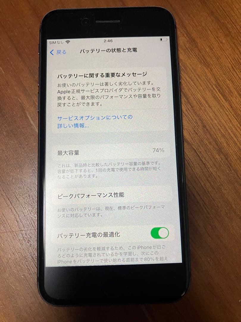 Apple iPhone 8 ブラック　64Ｇ