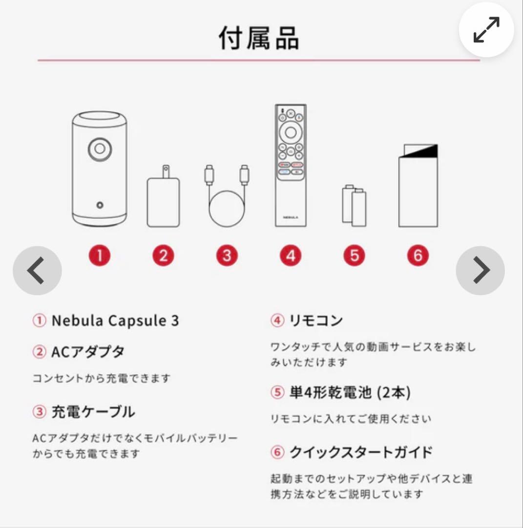 【新品・未開封】Anker NEBULA Capsule 3 プロジェクター
