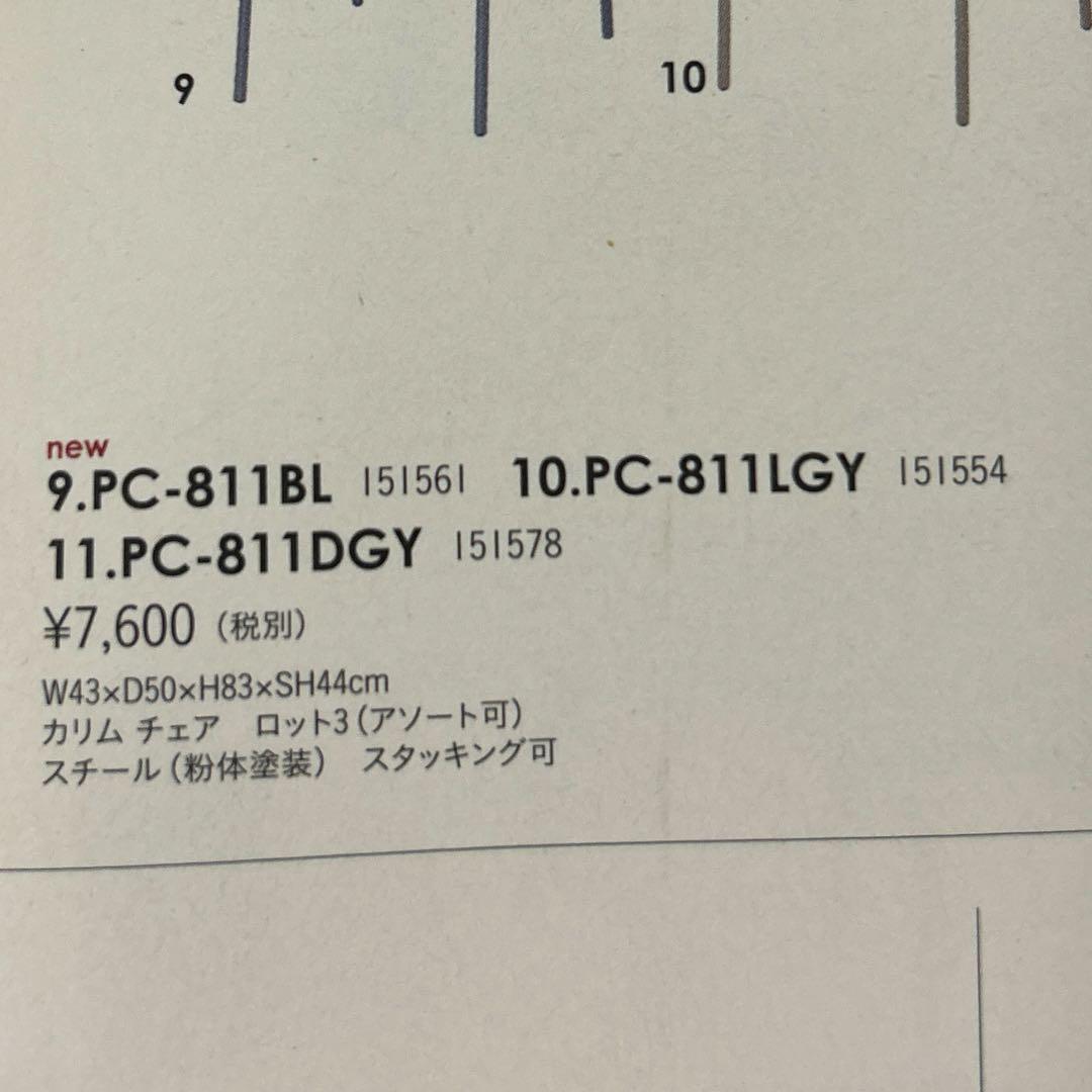 チェア 12脚 屋外 アウトドア PC-811 スチール スタッキング椅子 店舗