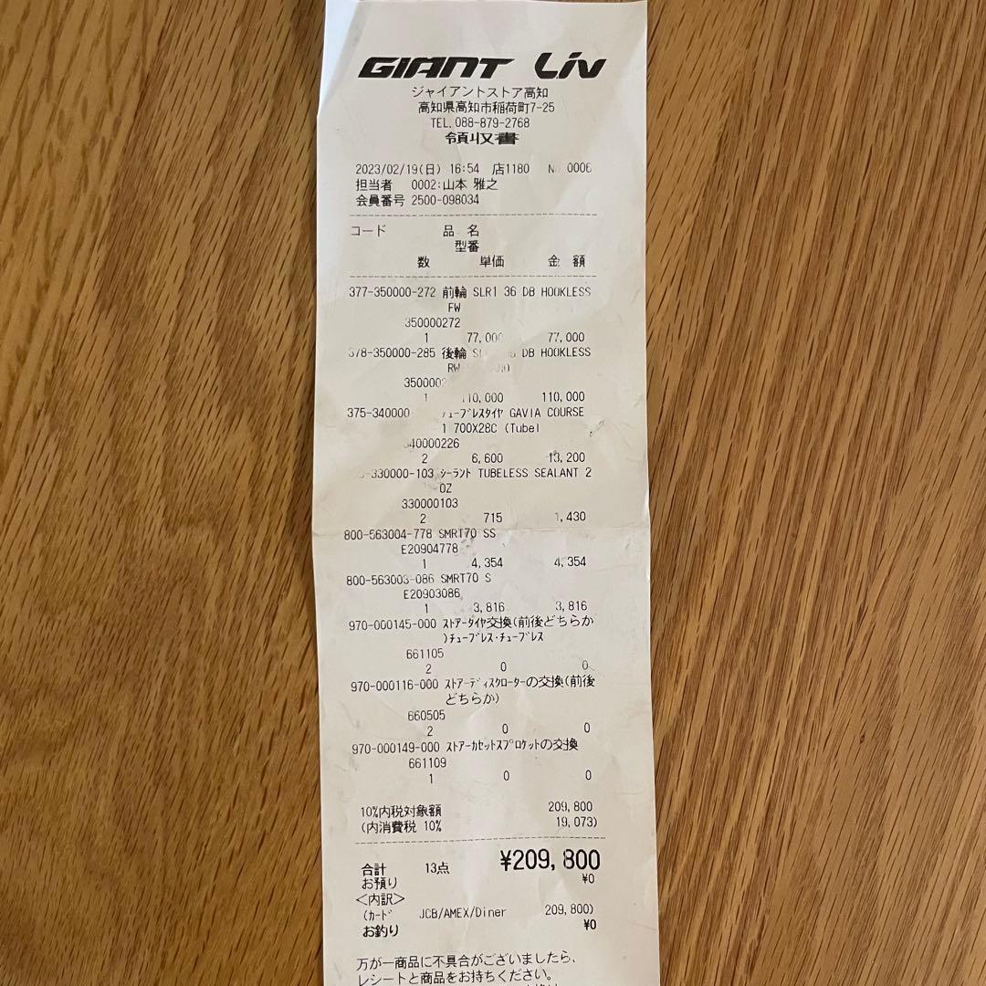 【着払い】GIANT SLR1 36 カーボンホイール 前後セット Disk