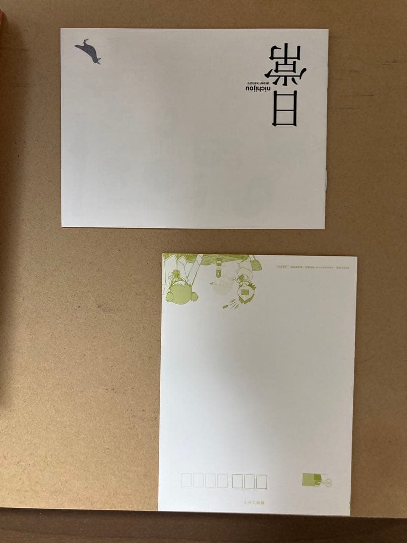 日常 DVD-BOX