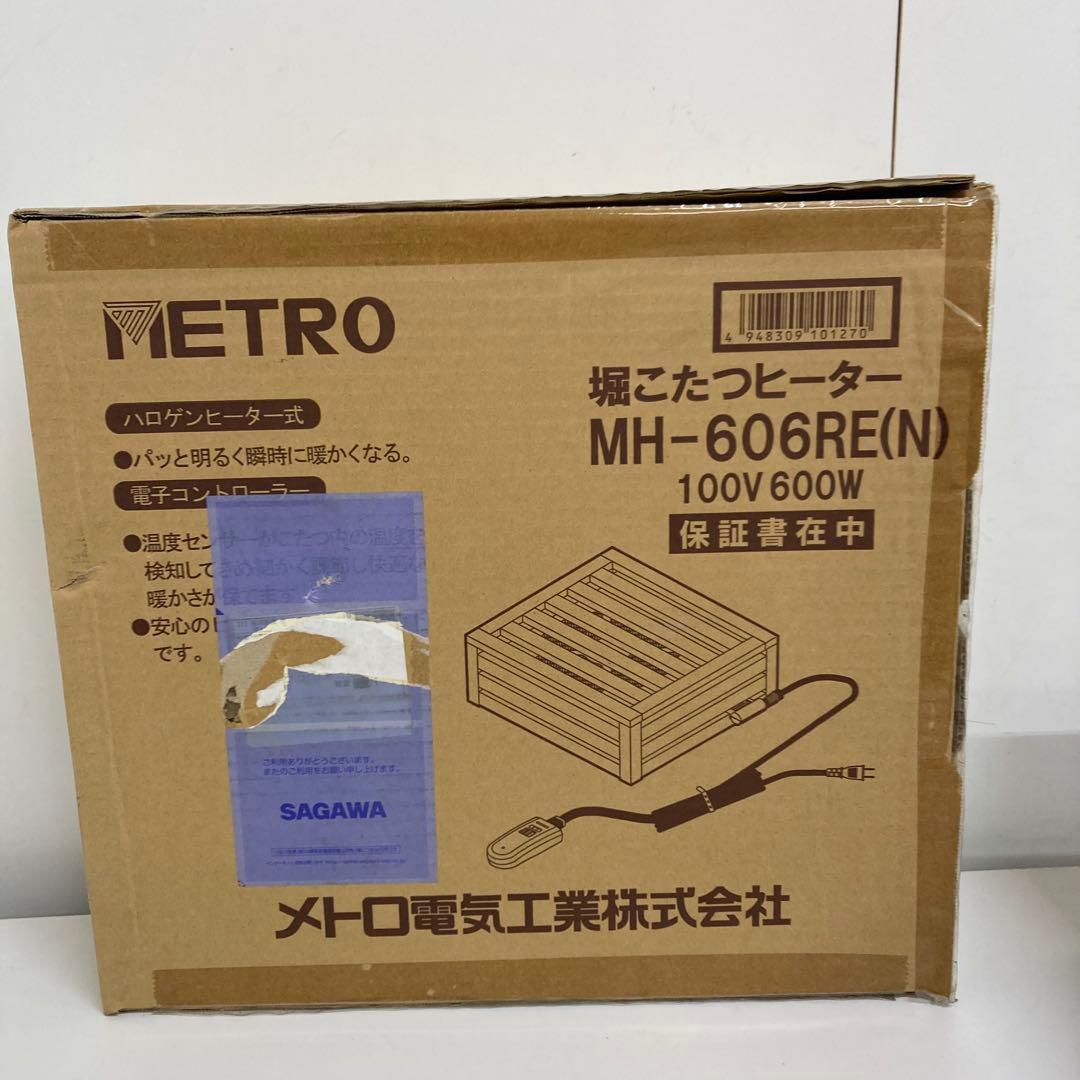 A684-48 メトロ電気 掘りこたつヒーター MH-606RE