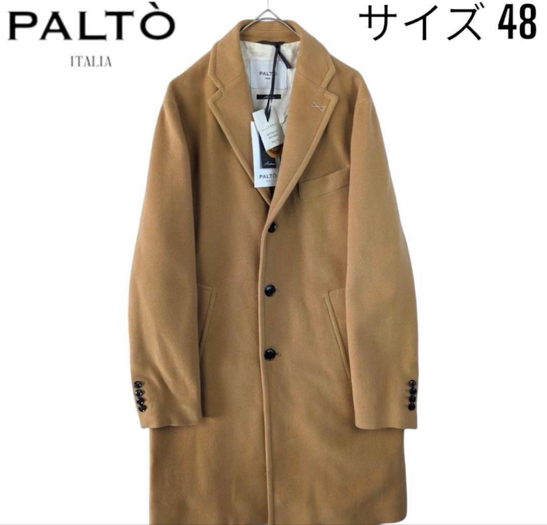 パルト　新品　チェスターコート